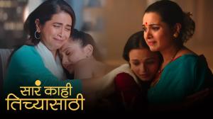 Sara Kahi Tichyasathi Episode 234 on Zee Marathi HD