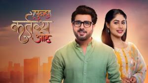 Punha Kartavya Aahe Episode 49 on Zee Marathi HD