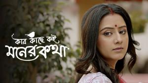Kar Kache Koi Moner Katha Episode 299 on Zee Bangla HD