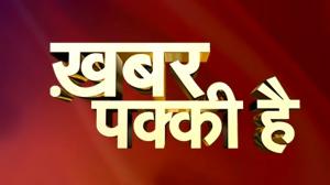 Khabar Pakki Hai on NDTV India