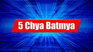 5 Chya Batmya on Zee 24 Taas