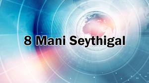 8 Mani Seythigal on Polimer News