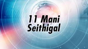 11 Mani Seithigal on Polimer News