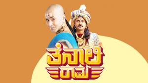 Tenali Rama on Colors Kannada HD