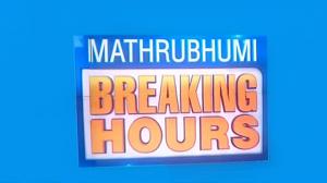 Mathrubhumi Breaking Hours on Mathrubhumi News