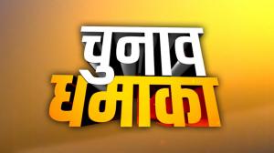 Chunav Dhamaka on India TV