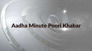 Aadha Minute Poori Khabar on TV9 Bharatvarsh