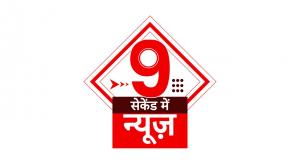 9 Second Mein News on ABP News India