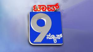 News Top 9 on TV9 Karnataka