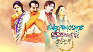 Lakshmi Narayanara Prapanchane Bere on Colors Kannada HD