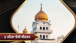 3 Pehra Chonki Kirtan on Sikh Ratnavali