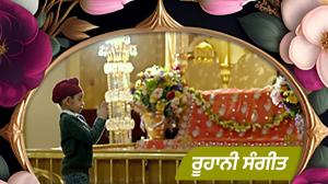 Ruhani Sangeet on Sikh Ratnavali