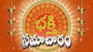 Bhakti Samacharam Episode 580 on Zee Telugu