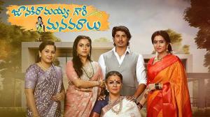 Janakiramayya Gari Manavaralu Episode 8 on Zee Telugu