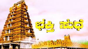 Bhakthi Sudhe Episode 5 on Colors Kannada Cinema