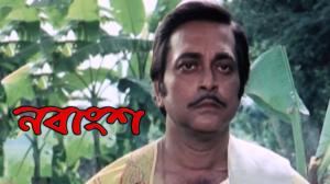Nabangsha on Colors Bangla Cinema
