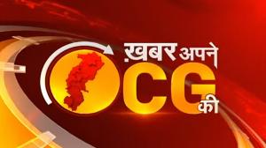 Khabar Apne CG Ki on Zee News MP Chattisgarh