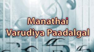 Manathai Varudiya Paadalgal on Raj Digital Plus