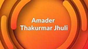 Amader Thakurmar Jhuli on Sony aath