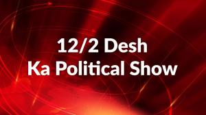 12/2 Desh Ka Political Show on ABP News India