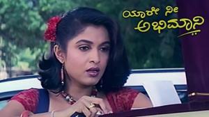 Yare Nee Abhimani on Colors Kannada HD