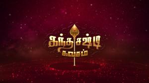 Skandha Sashti Kavasam Episode 6 on Colors Tamil
