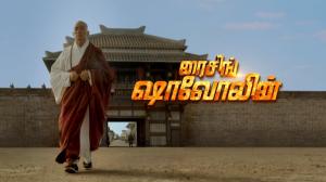 Rising Shaolin: The Protector on Colors Tamil