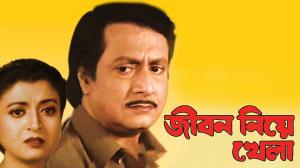 Jiban Niye Khela on Colors Bangla Cinema