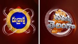 Rudraksha Live / Namasthe Telangana on T News