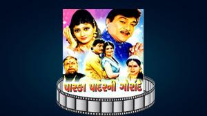 Parka Padarani Gornde on Colors Gujarati Cinema