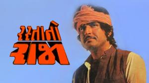 Rasta No Raja on Colors Gujarati Cinema