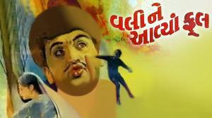 Veli Ne Aavya Phool on Colors Gujarati Cinema
