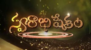 Swarabhishekam on ETV Telugu