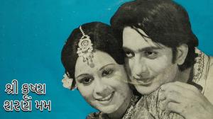 Shree Krishna Sharnam Mam on Colors Gujarati Cinema