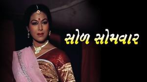 Sol Somvar on Colors Gujarati Cinema