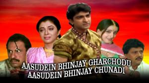 Aasudein Bhinjay Gharchodu Aasudein Bhinjay Chunadi on Colors Gujarati Cinema