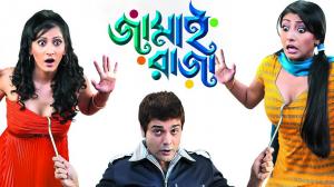 Jamai Raja on Colors Bangla Cinema