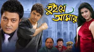 Tui Je Amar on Colors Bangla Cinema