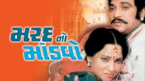 Marad No Mandvo on Colors Gujarati Cinema