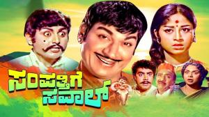 Sampathige Savaal on Colors Kannada Cinema