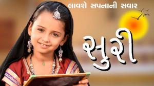 Suri Lavvse Sapna Ni Savar Episode 418 on Colors Gujarati Cinema
