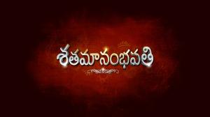 Sathamanam Bavati Episode 997 on ETV HD