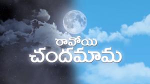 Ravoyi Chandamama Episode 993 on ETV HD
