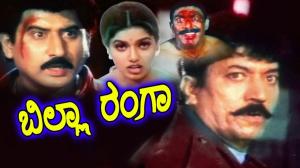 Billa Ranga on Colors Kannada Cinema