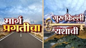 Marg Pragaticha / Gurukilli Yashachi on TV9 Maharashtra