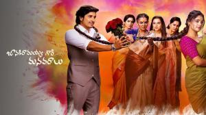 Janakiramayya Gari Manavaralu Episode 33 on Zee Telugu