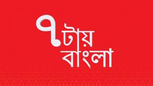 7 Taye Bangla on ABP Ananda