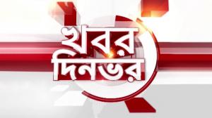 Khobor Dinbhor on News18 Bangla News
