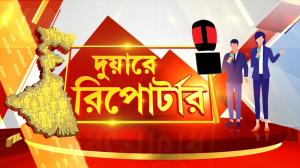 Duare Reporter on News18 Bangla News