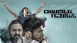 Dayavittu Gamanisi on Colors Kannada Cinema